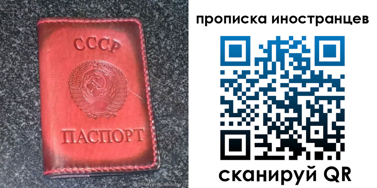 прописка законно в Кубинке