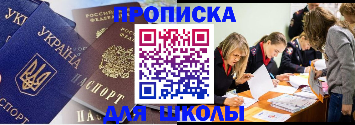 прописка регистрация в Кубинке