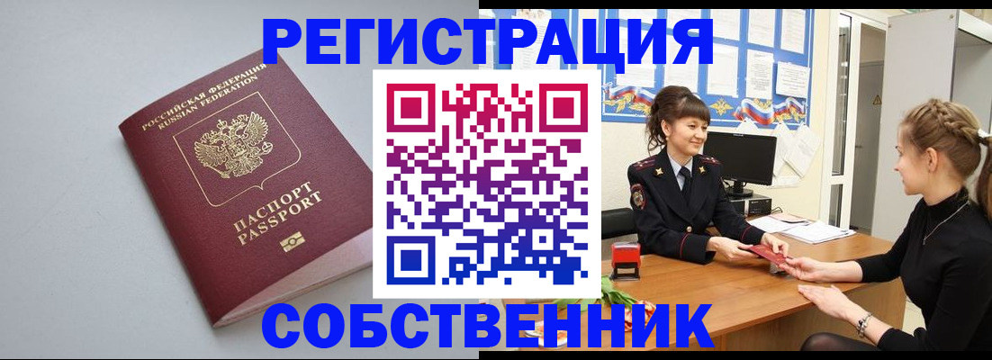 регистрация для школы в Кубинке