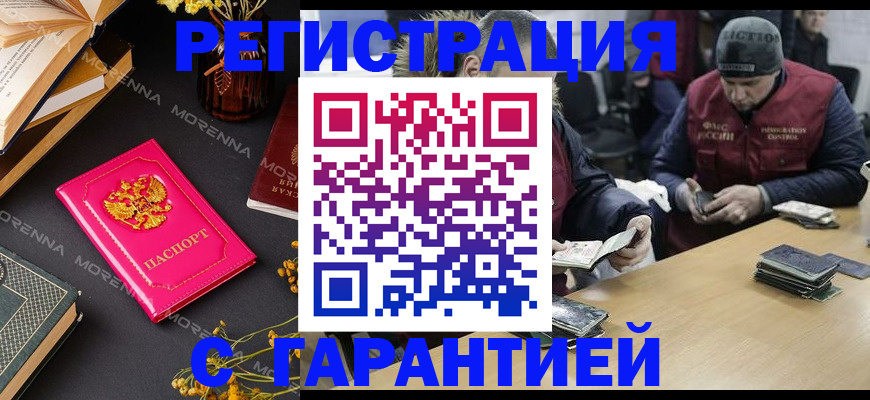 регистрация для дет. сада в Кубинке