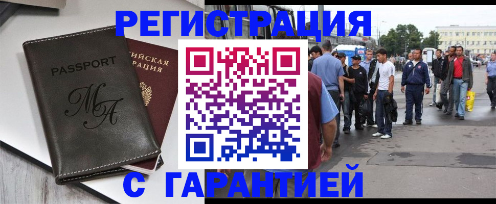 временная регистрация собственник в Кубинке