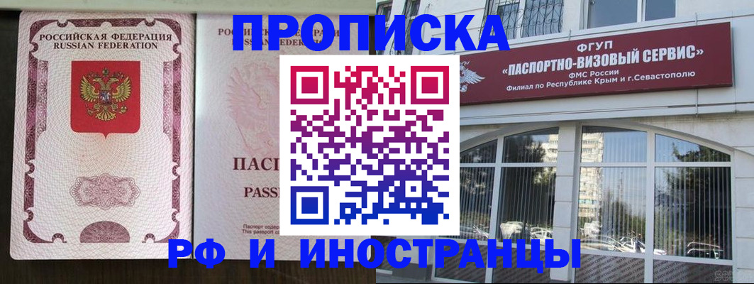 временная регистрация госуслуги в Кубинке