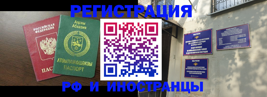 временная регистрация собственник в Кубинке