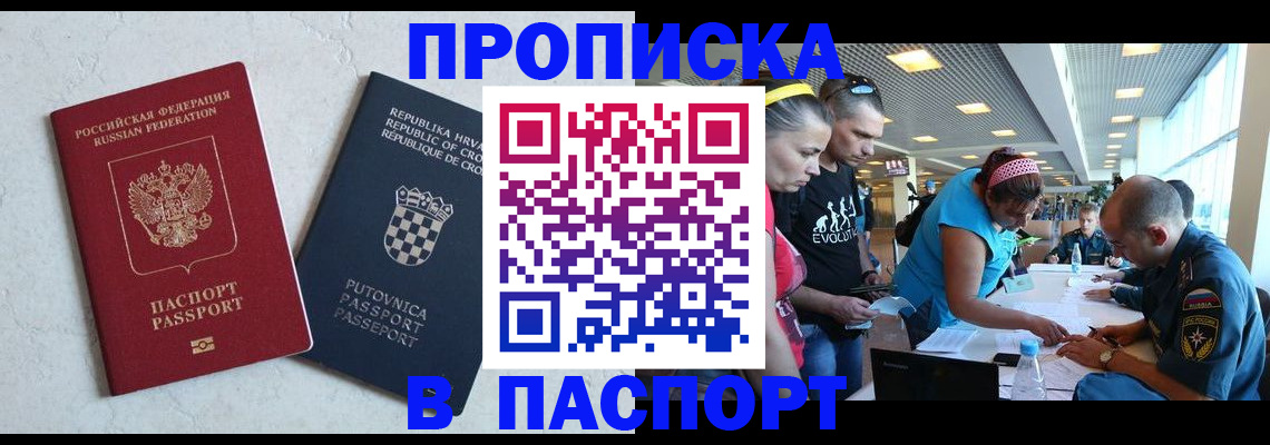 прописка ребенка в Кубинке